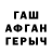 Героин герыч masterga ran