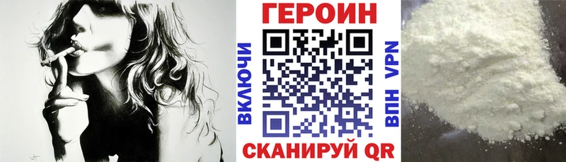 Героин афганец  Никольск 