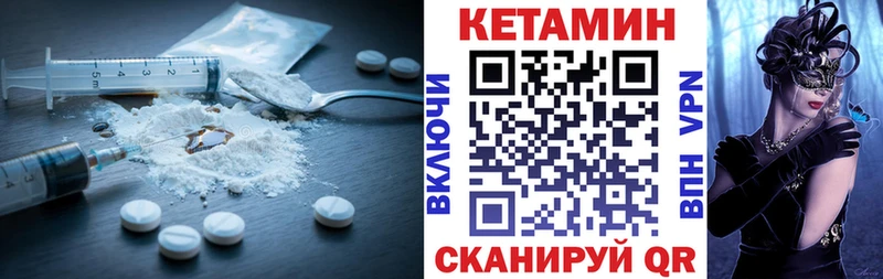 Кетамин ketamine  Никольск 