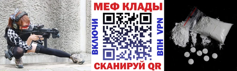 Меф кристаллы  Никольск 