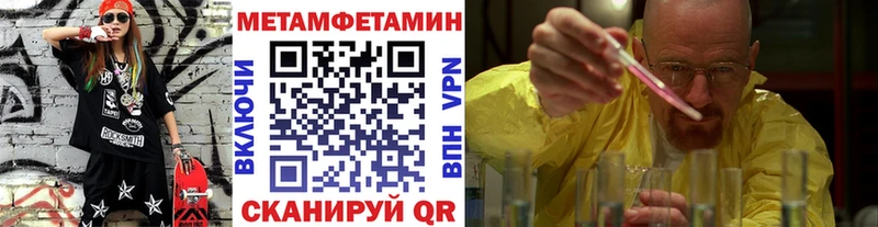 МЕТАМФЕТАМИН винт Никольск